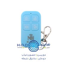 ریموت بلوتوثی 433 قفل دار آبی برند HSOB