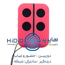 ریموت بلوتوثی 433 لوکس صورتی HSP