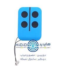 ریموت بلوتوثی 433 لوکس آبی HSP