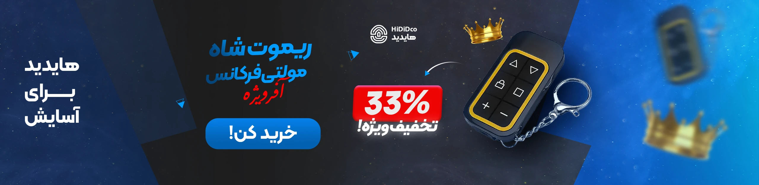 Shah Remote Banner
