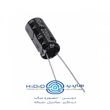 خازن 16 ولت