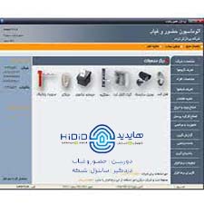 نرم افزار حضورغیاب تحت وب