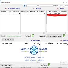 نرم افزار مدرسه