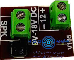 برد آژیر bsi200