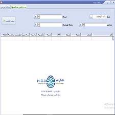 صدور مجدد لایسنس برنامه حضورغیاب