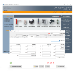 پشتیبانی نرم افزار پارکینگ به مدت یکسال با یک نصب رایگان