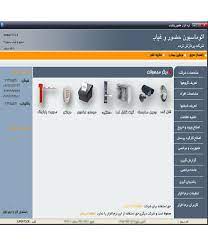 Category image for نرم افزار های حضور و غیاب