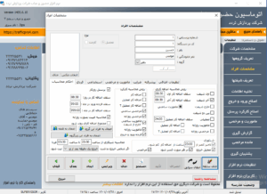 پشتیبانی نرم افزار حضور و غیاب به مدت یکسال با یک نصب رایگان