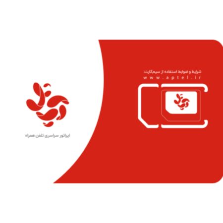 سیم کارت آپتل
