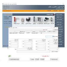 نرم افزار حضورغیاب ساده